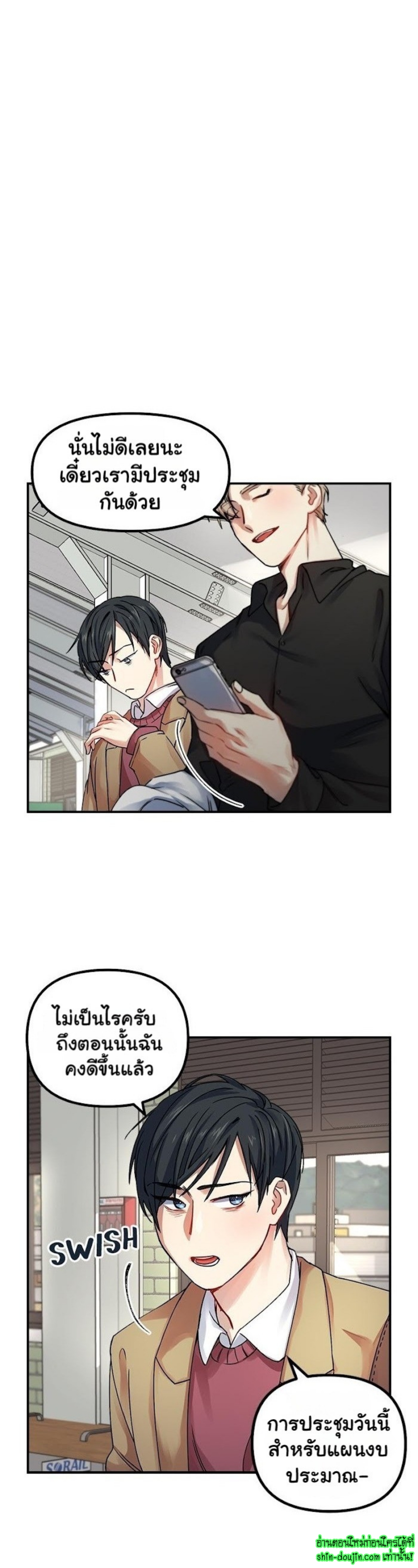 Tiger’s Wedding Day EP 1